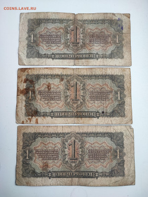 1 червонец 1937 года 3 штуки до 20.02.2023 года в 22.00 (1) - 2