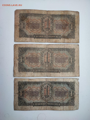 1 червонец 1937 года 3 штуки до 20.02.2023 года в 22.00 (2) - 2