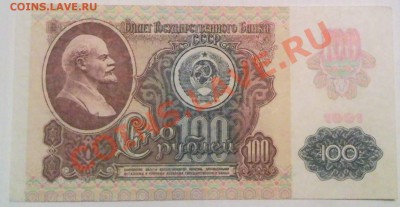 100р 1991г 2шт разновиды  прес - 100 руб 1991_1