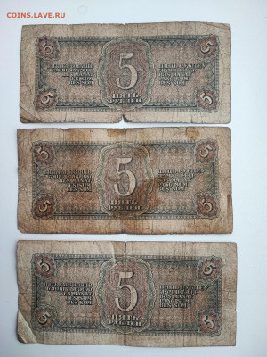5 рублей 1938 года 3 штуки до 20.02.2023 года в 22.00 (1) - 2