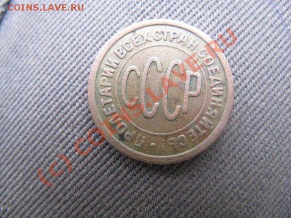 пол копейки 1927 - без.JPG