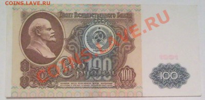 100р 1991г 2шт разновиды  прес - 100 руб 1991_1_1