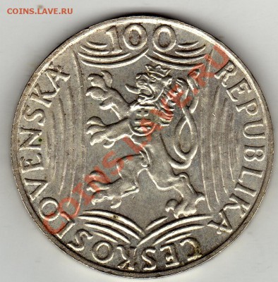 Ag ЧСР 100 крон 1949 Иосиф Сталин 15.12.11-22ч (1205) - img198