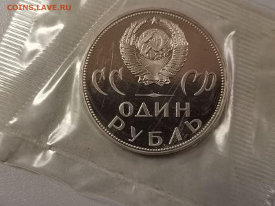 1р 1965 20лет Победы (новодел) пруф запайка, до 20.02 - С Воин нов-2