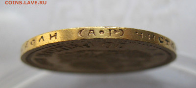 10 рублей 1902 АР - IMG_1837.JPG
