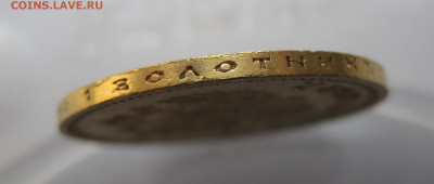 10 рублей 1902 АР - IMG_1834.JPG