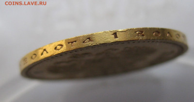 10 рублей 1902 АР - IMG_1833.JPG