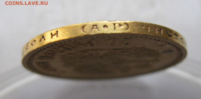 10 рублей 1902 АР - IMG_1825.JPG