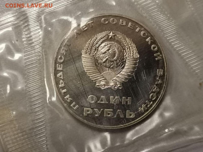 1р 1967 50лет ВОСР (новодел) пруф запайка, до 20.02 - С Рука нов-2
