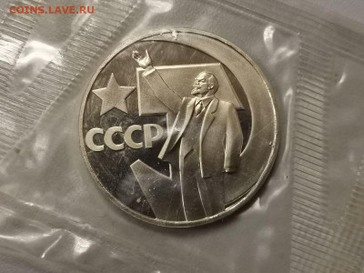 1р 1967 50лет ВОСР (новодел) пруф запайка, до 20.02 - С Рука нов-1