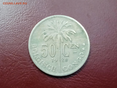 Бельгийское Конго 50 сантимов, 1928 до 20.02.2023 г - IMG_20221208_220033_1