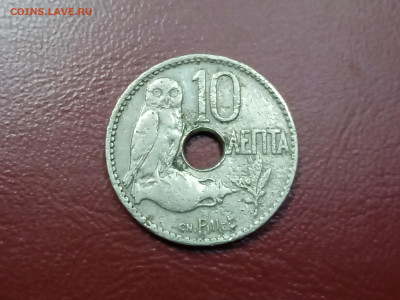 Греция 10 лепт, 1912  до 20.02.2023 г - IMG_20221208_220013_1