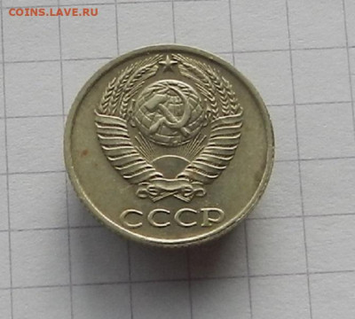10 коп 1991 г. без МД до 16.02 в 22.00 - DSCN0890.JPG