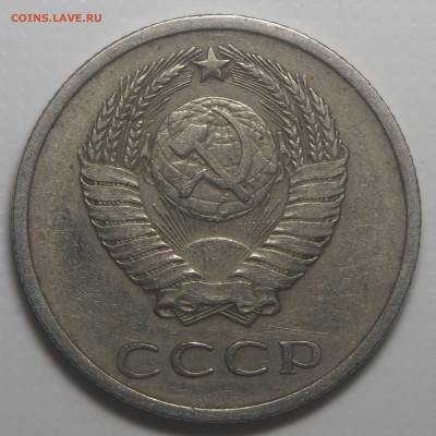 20 копеек 1972 - P2140250
