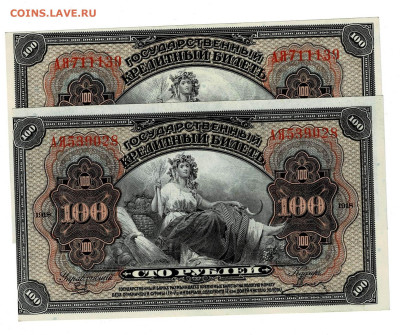 100 рублей 1918 ДВР смещение до 19,02,2023 22 00 по МСК - Scan2023-02-14_120914