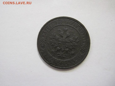 1 копейка 1914 ем до 16.02.23 - IMG_2918.JPG