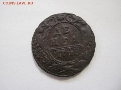 Деньга 1748 до 16.02.23 - IMG_2933.JPG