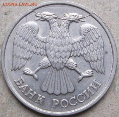 20 руб 1992г Расколы аверса  Окончание 16.02.23г в 22-00мск - 20 руб 1992г раскол аверса голова 3 монета