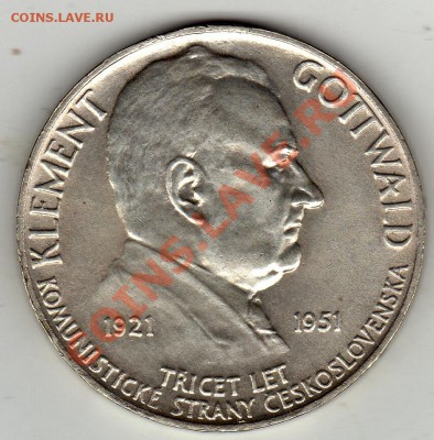 Ag ЧСР 100 крон 1951 Клемент Готтвальд 15.12.11-22ч (1206) - img199