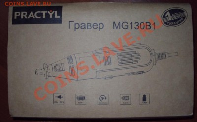 Продам гравер с насадками! - DSC00478.JPG