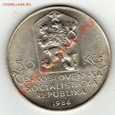 Ag ЧССР 50 крон 1986 Тельч 15.12.11-22ч (1223) - img202