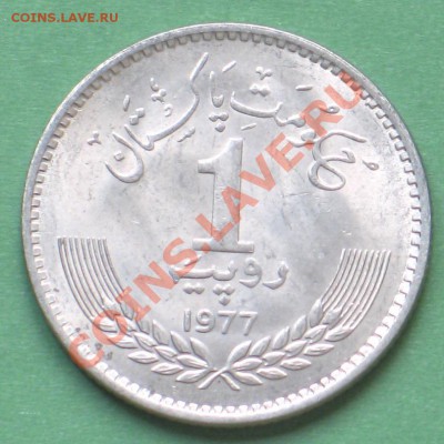ПАКИСТАН - 1 рупия 1977 - Юбилейная UNC - 16.12.11 21.00 мск - Pk_77-1