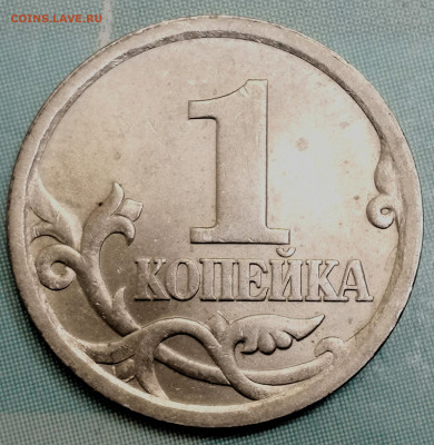 1 копейка 2003 сп, уточнение шт. 3.212 А5 (и другие) - IMG_20230213_111125