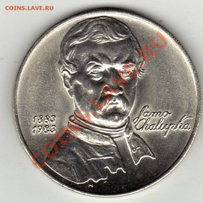 Ag ЧССР 100 крон 1983 Само Халупка 15.12.11-22ч (1237) - img205