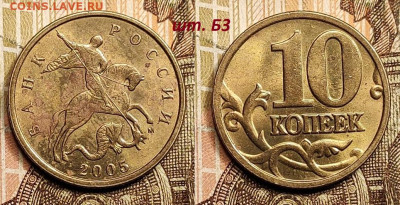 50 к 2003 СП шт. 2.212,10 к 2005 М шт.Б3 РЕДКИЕ 4шт. 18.2.23 - IMG20230210170855