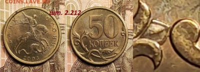 50 к 2003 СП шт. 2.212,10 к 2005 М шт.Б3 РЕДКИЕ 4шт. 18.2.23 - IMG20230210170744