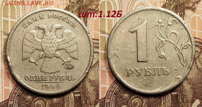 1 р 1998 ММД шт.1.12Б НЕЧАСТЫЙ 4шт. 18.2.2023 22:00 - IMG20230210144530