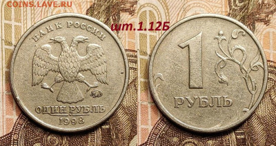 1 р 1998 ММД шт.1.12Б НЕЧАСТЫЙ 4шт. 18.2.2023 22:00 - IMG20230210144545