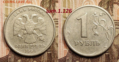 1 р 1998 ММД шт.1.12Б НЕЧАСТЫЙ 4шт. 18.2.2023 22:00 - IMG20230210144456