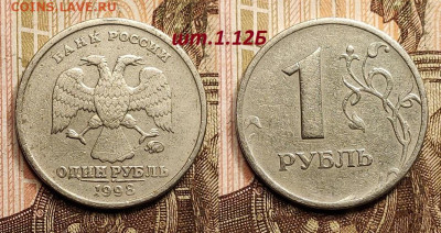 1 р 1998 ММД шт.1.12Б НЕЧАСТЫЙ 4шт. 18.2.2023 22:00 - IMG20230210144513
