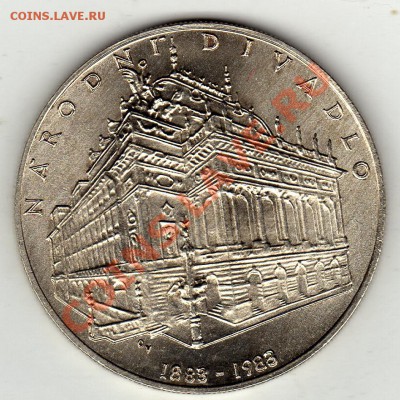 Ag ЧССР 100 крон 1983 Народный театр 15.12.11-22ч (1238) - img207
