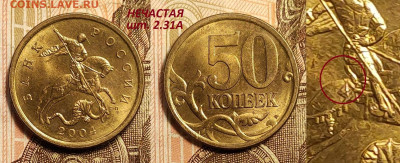 50 к 2004 СП шт.2.31А ШТ.БЛЕСК НЕЧАСТЫЕ 2шт. 18.2.2023 22:00 - IMG20230208140813
