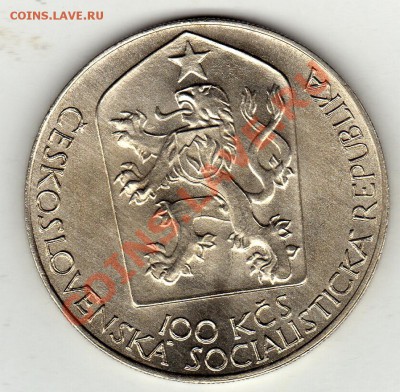 Ag ЧССР 100 крон 1983 Народный театр 15.12.11-22ч (1238) - img208