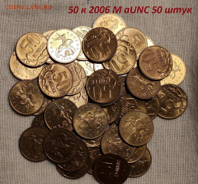 50 к 2005,2006 М aUNC-UNC ЯРК.ШТ.БЛЕСК 100шт. 18.2.2023 - IMG20230208190927