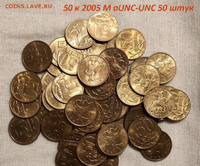 50 к 2005,2006 М aUNC-UNC ЯРК.ШТ.БЛЕСК 100шт. 18.2.2023 - IMG20230208154952