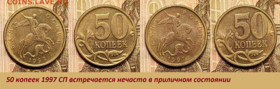 50 к 1997(8),2002(5),1999(1)М,1997(2)СП ШТ.БЛЕСК 16шт. 18.02 - IMG20230209163129