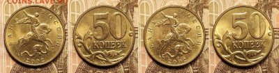 50 к 1997(8),2002(5),1999(1)М,1997(2)СП ШТ.БЛЕСК 16шт. 18.02 - IMG20230209163025