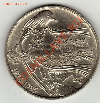 Ag ЧССР 100 крон 1985 Конференция в Хельсинки 15.12-22ч(1243 - img211
