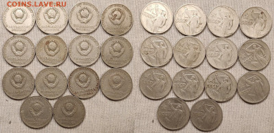 50к,1р 1967 50 лет Сов. Вл. 28шт.+1р 1975 30 л Победы 3шт. - IMG20230207161355