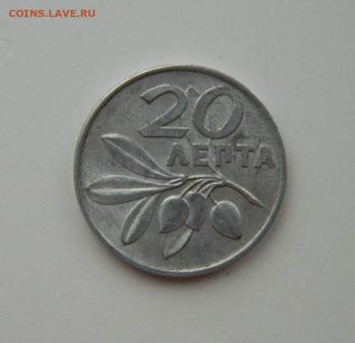 Греция 20 лепта 1973 г. С рубля! до 20.02.23 - DSCN8159.JPG