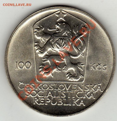 Ag ЧССР 100 крон 1985 Конференция в Хельсинки 15.12-22ч(1243 - img212