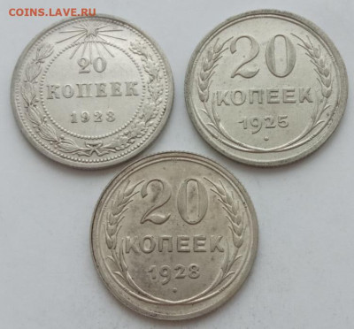 20 копеек 1923, 1925, 1928 до 18.02.23 в 22.00. - IMG_20230214_144947