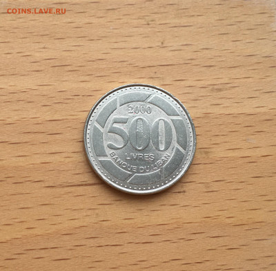 Ливан 500 ливров 2000 - IMG_4928.JPG