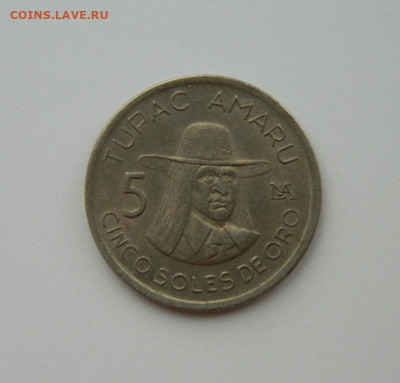Перу 5 солей 1977 г. С рубля! до 20.02.23 - DSCN8125.JPG