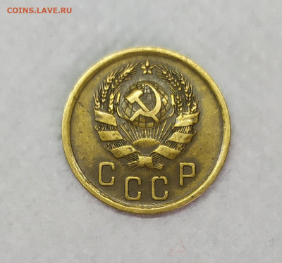 2 копейки 1936,38,39,40,50. До 16.02.23. - IMG_20230214_141221