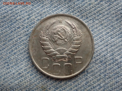 20 копеек 1939 года - DSC02401.JPG